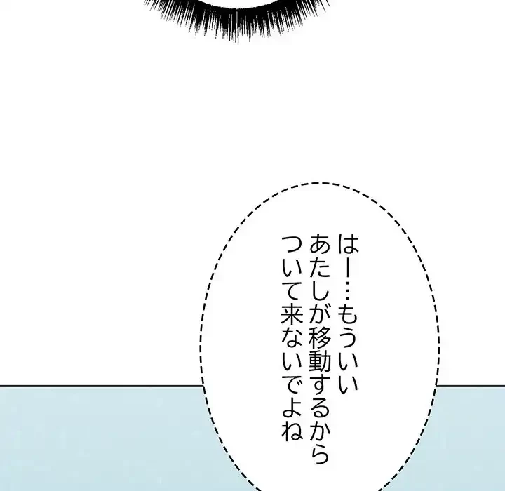 秘密の｢名無し７｣ 第7話 - 172