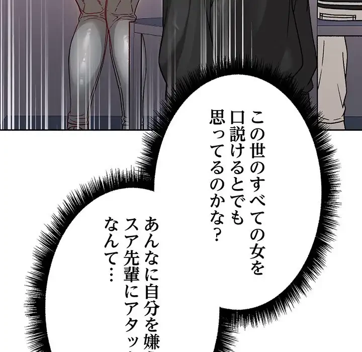 秘密の｢名無し７｣ 第7話 - 174