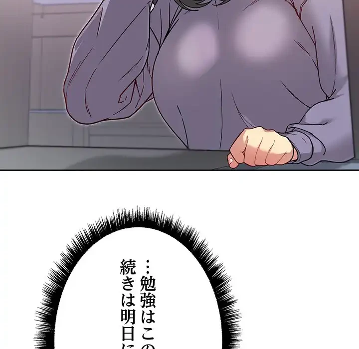 秘密の｢名無し７｣ 第7話 - 177