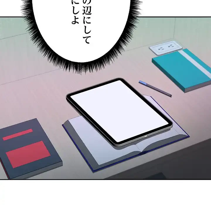 秘密の｢名無し７｣ 第7話 - 178