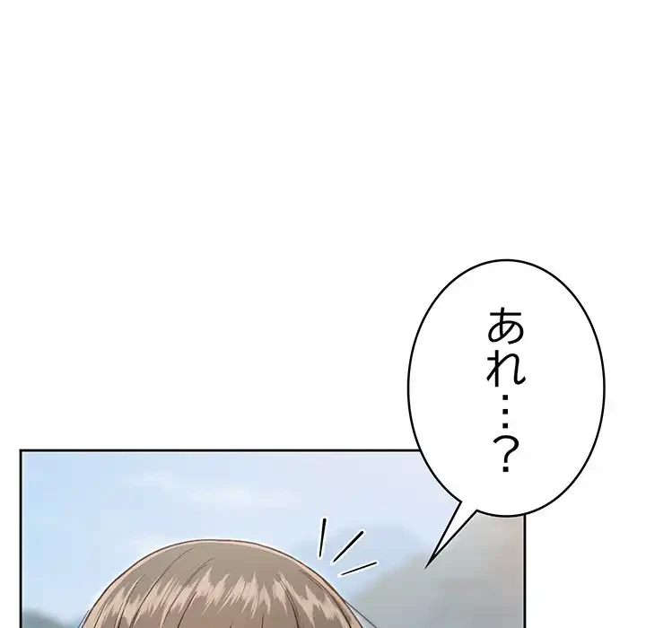 秘密の｢名無し７｣ 第7話 - 185