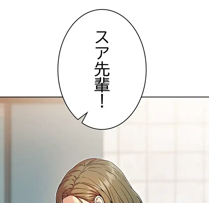 秘密の｢名無し７｣ 第7話 - 187