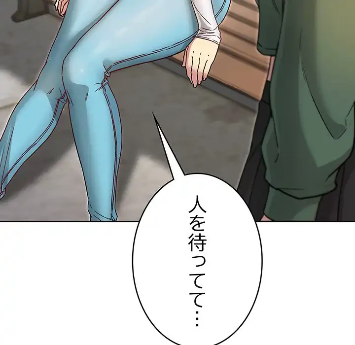 秘密の｢名無し７｣ 第7話 - 192