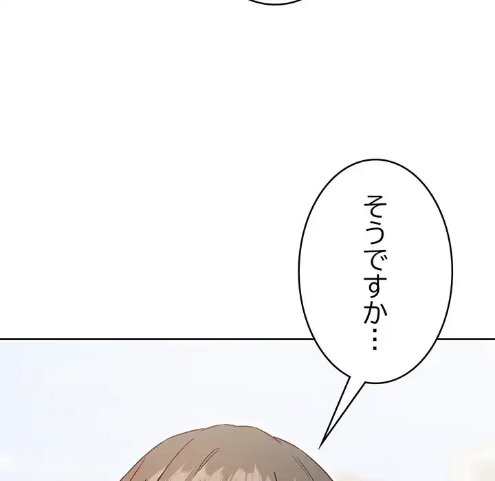 秘密の｢名無し７｣ 第7話 - 193