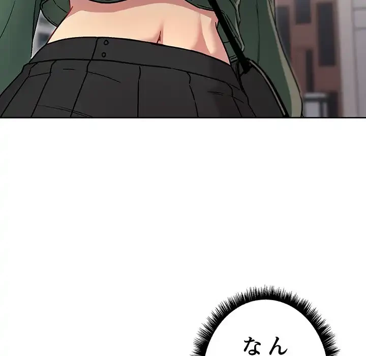 秘密の｢名無し７｣ 第7話 - 195