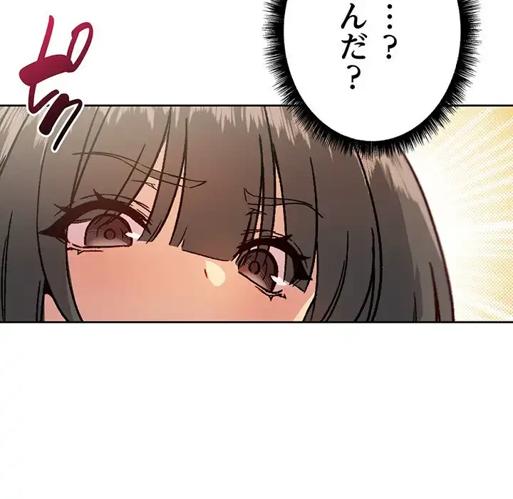 秘密の｢名無し７｣ 第7話 - 196