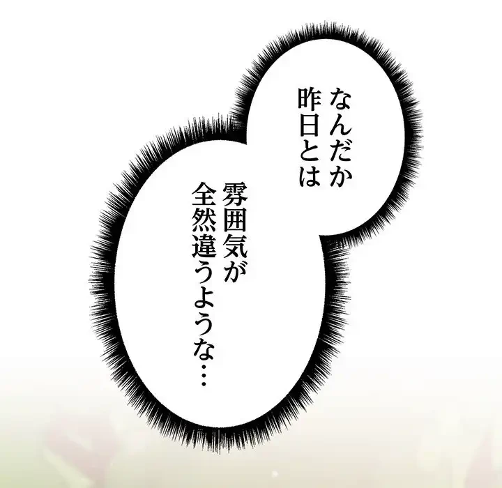 秘密の｢名無し７｣ 第7話 - 197