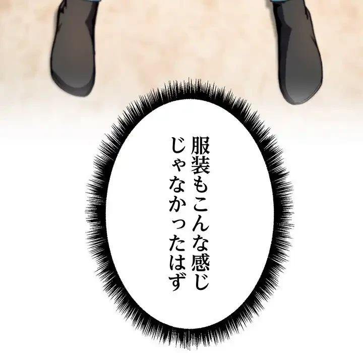 秘密の｢名無し７｣ 第7話 - 200