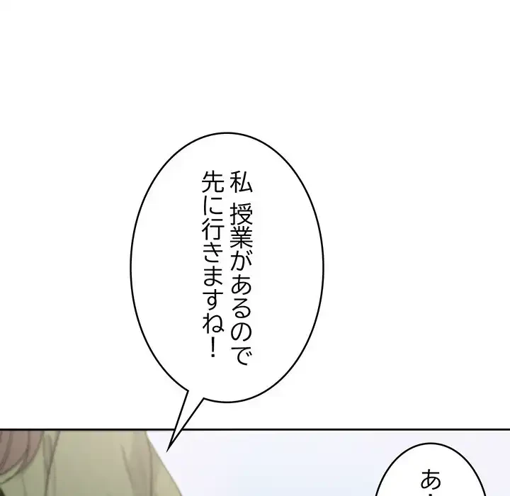 秘密の｢名無し７｣ 第7話 - 201