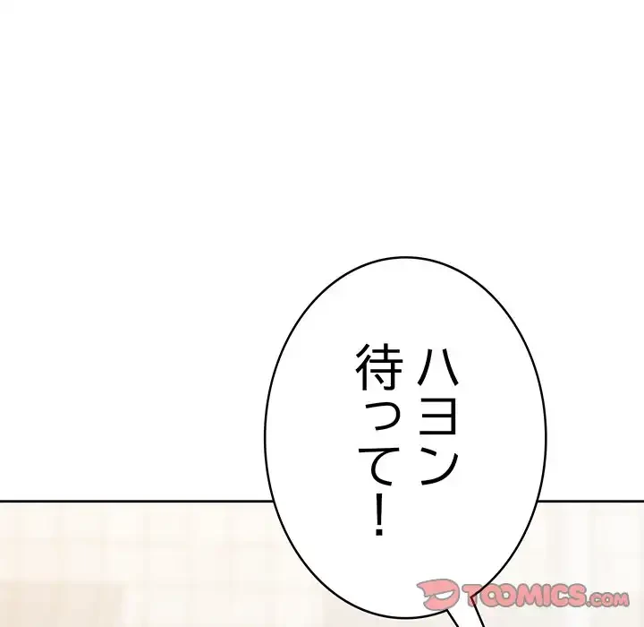 秘密の｢名無し７｣ 第7話 - 204