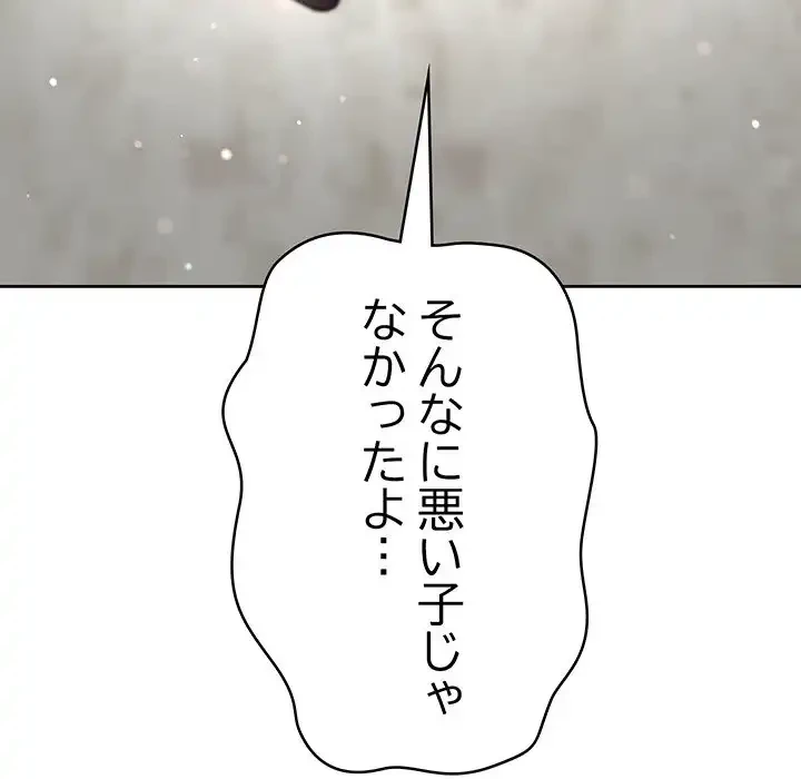 秘密の｢名無し７｣ 第7話 - 211