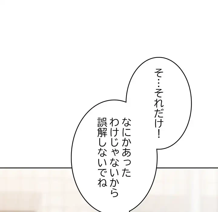 秘密の｢名無し７｣ 第7話 - 212