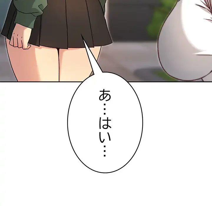 秘密の｢名無し７｣ 第7話 - 214