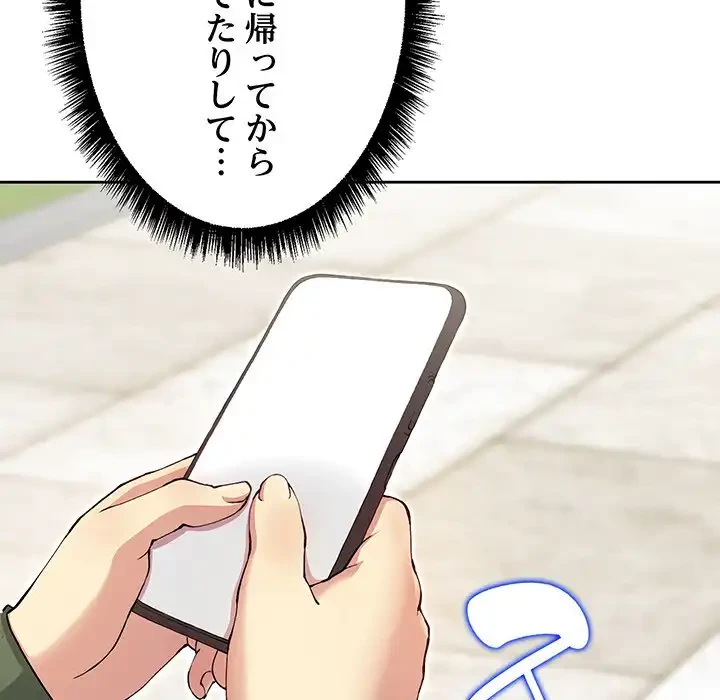 秘密の｢名無し７｣ 第7話 - 221