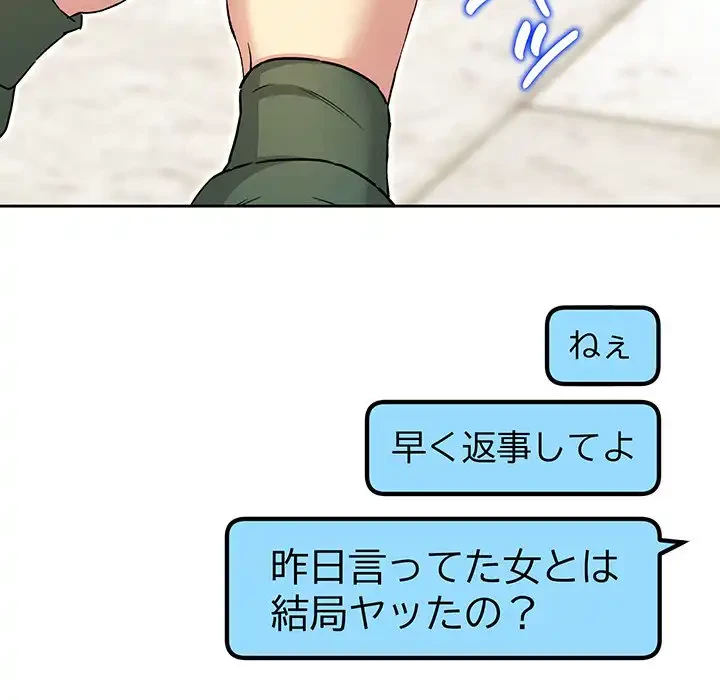 秘密の｢名無し７｣ 第7話 - 222