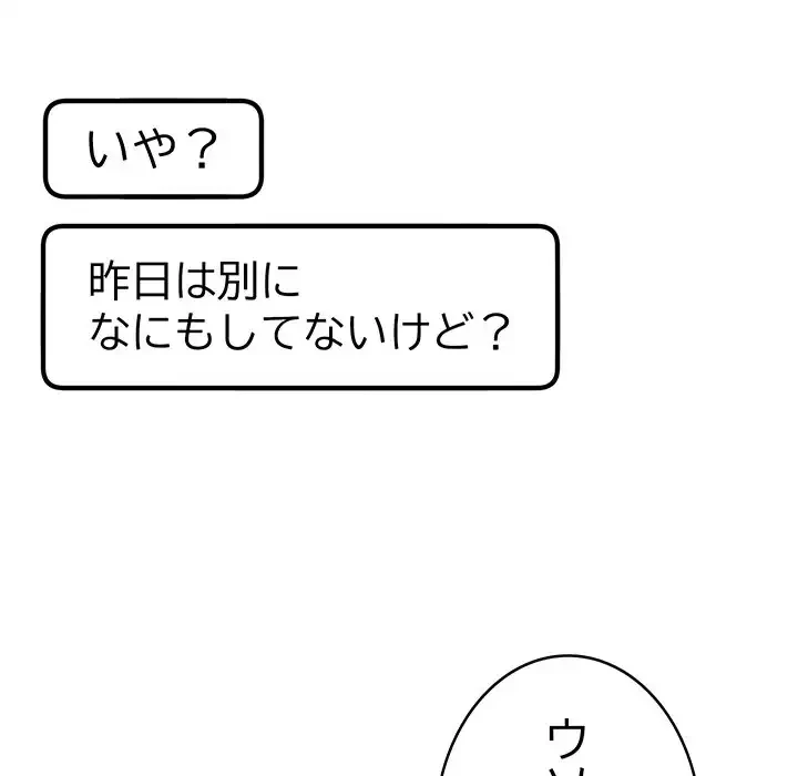 秘密の｢名無し７｣ 第7話 - 223