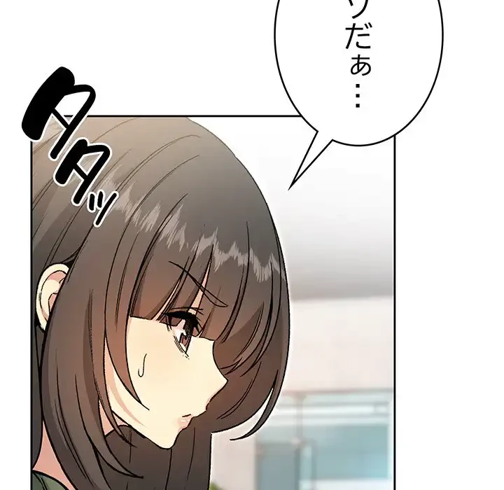 秘密の｢名無し７｣ 第7話 - 224