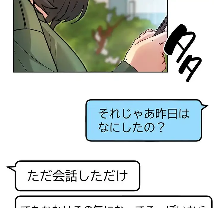 秘密の｢名無し７｣ 第7話 - 225