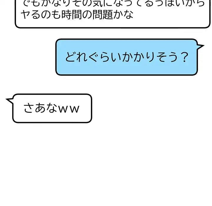 秘密の｢名無し７｣ 第7話 - 226