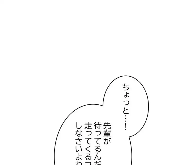 秘密の｢名無し７｣ 第7話 - 230