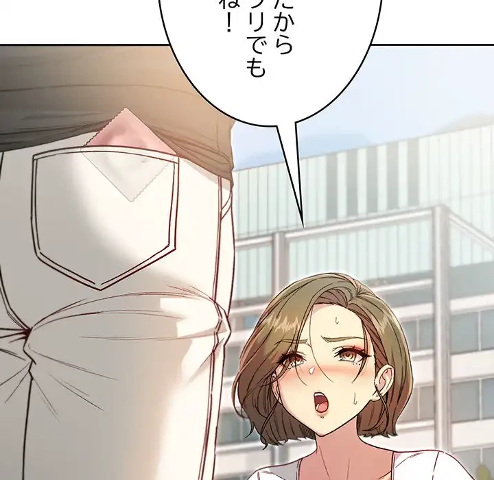 秘密の｢名無し７｣ 第7話 - 231