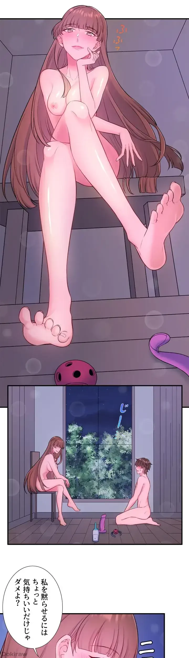 秘湯・温泉宿は大繁盛 第28話 - 3