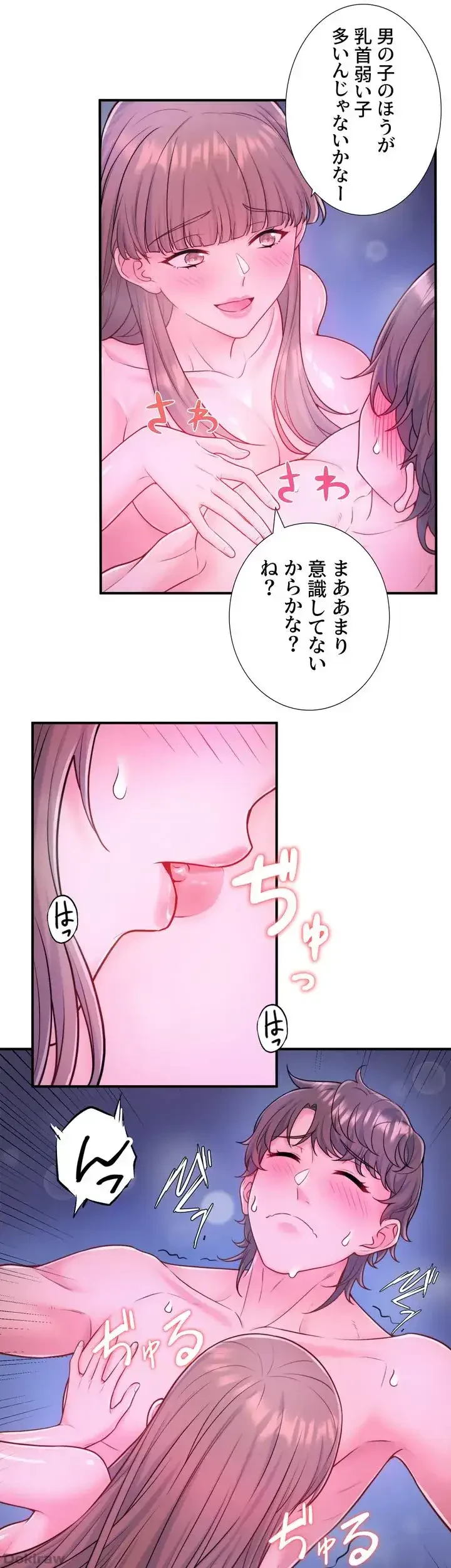 秘湯・温泉宿は大繁盛 第28話 - 12