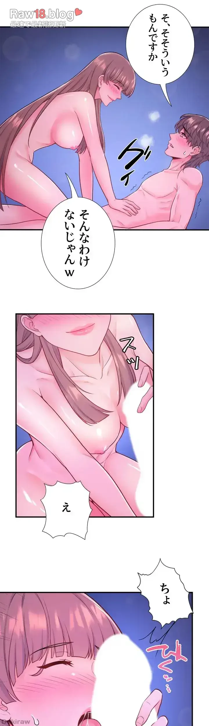 秘湯・温泉宿は大繁盛 第28話 - 15