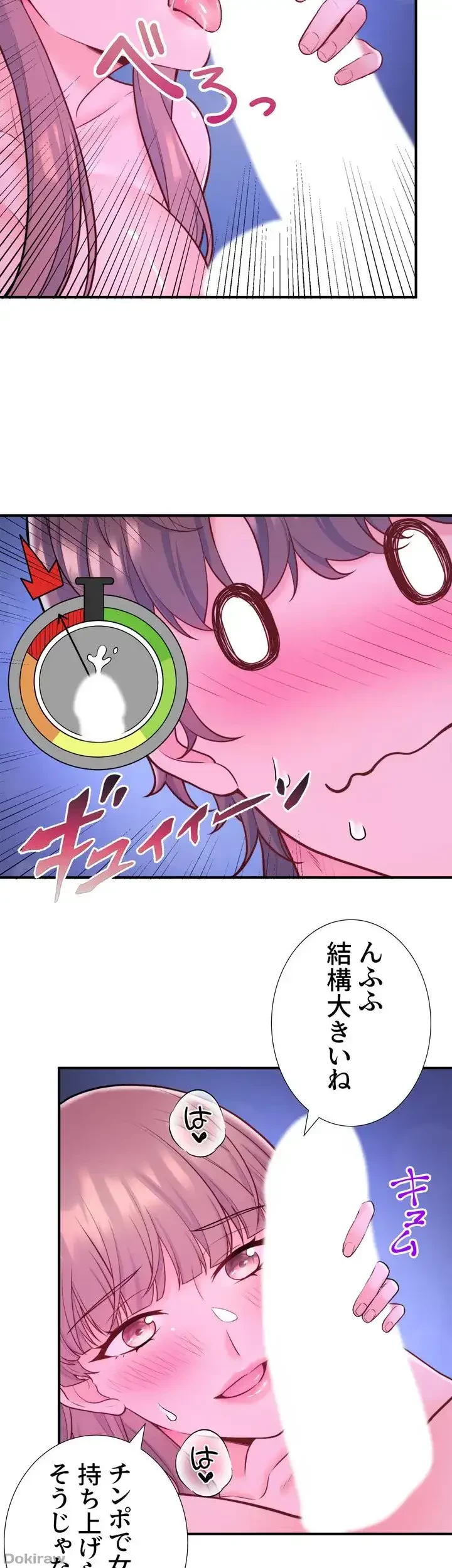 秘湯・温泉宿は大繁盛 第28話 - 16