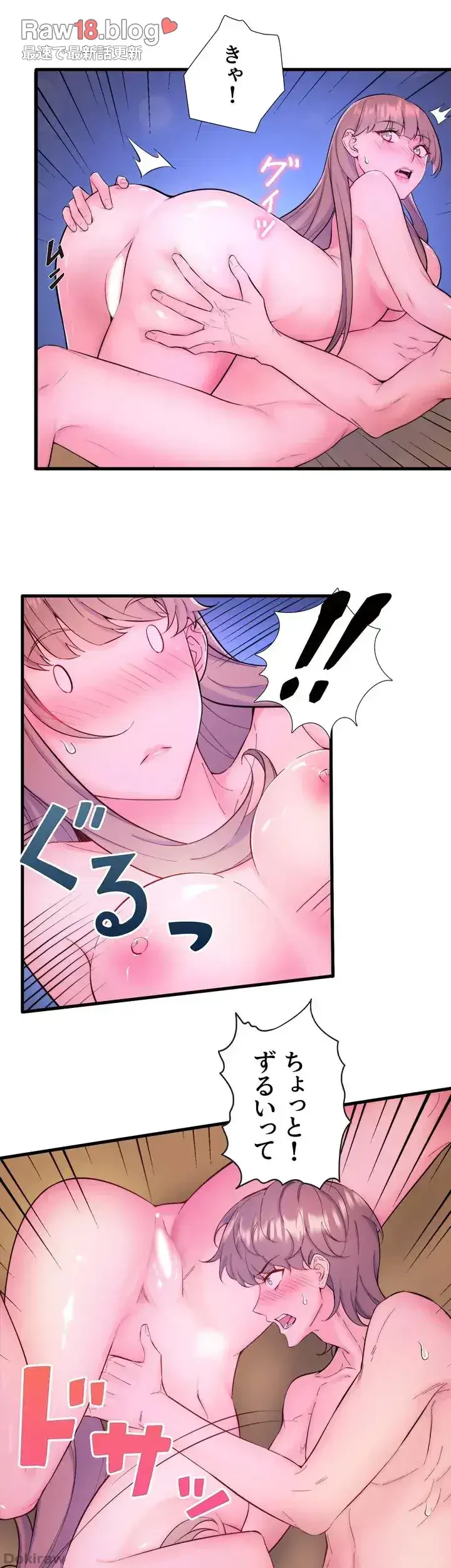 秘湯・温泉宿は大繁盛 第28話 - 21