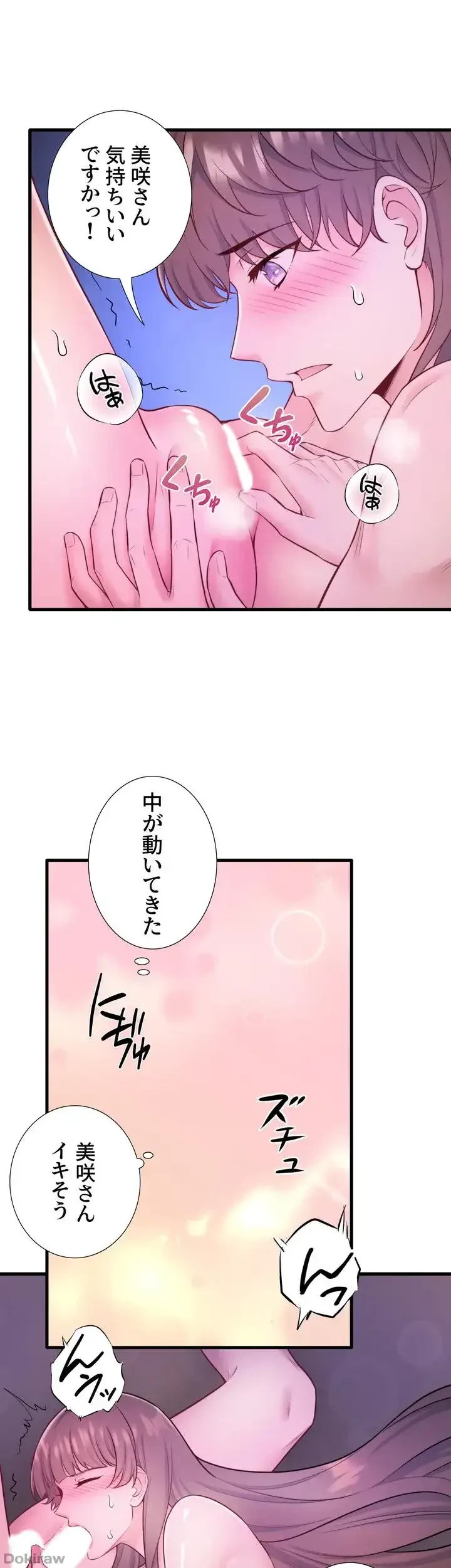 秘湯・温泉宿は大繁盛 第28話 - 25