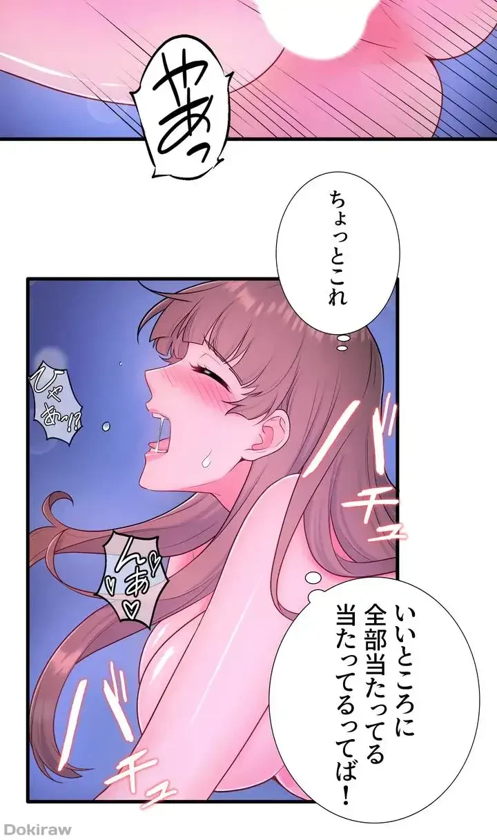 秘湯・温泉宿は大繁盛 第28話 - 31