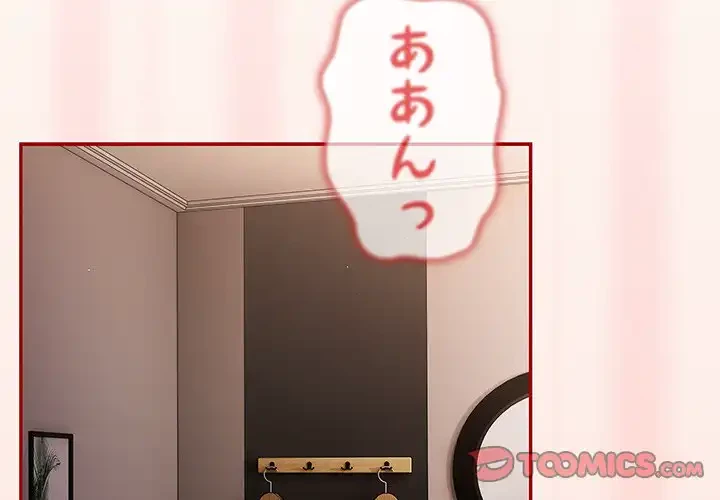 落ちこぼれをキャリーして 第98話 - 4