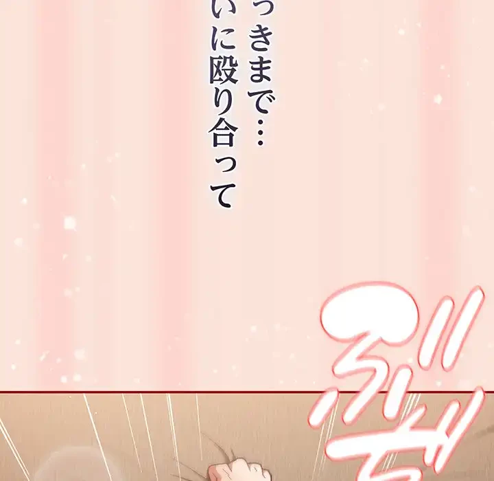 落ちこぼれをキャリーして 第98話 - 11