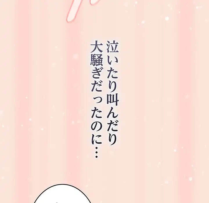 落ちこぼれをキャリーして 第98話 - 14