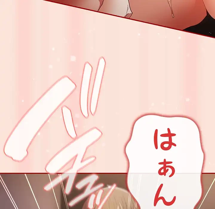 落ちこぼれをキャリーして 第98話 - 16