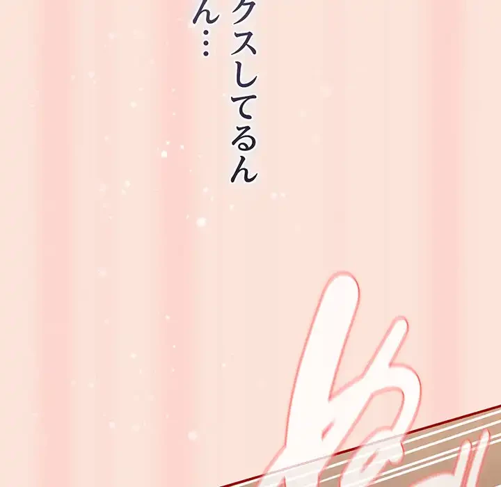 落ちこぼれをキャリーして 第98話 - 19