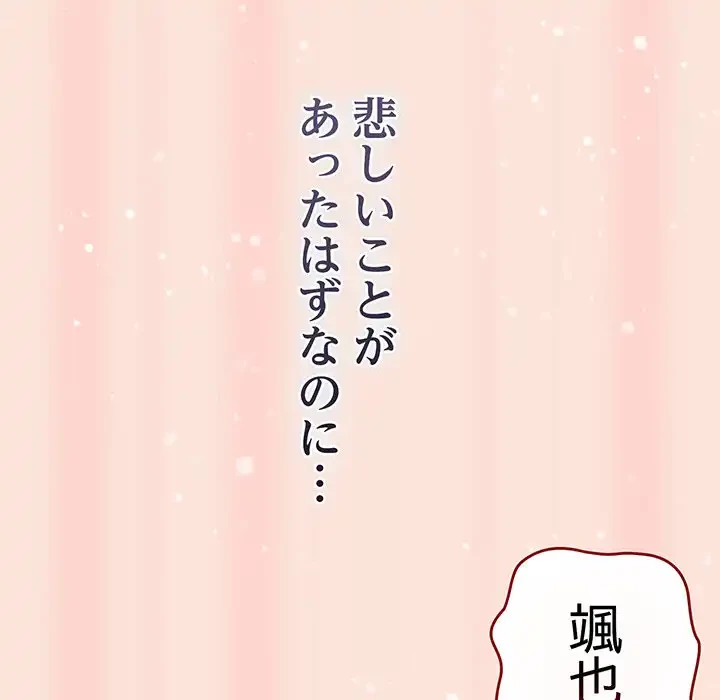落ちこぼれをキャリーして 第98話 - 22