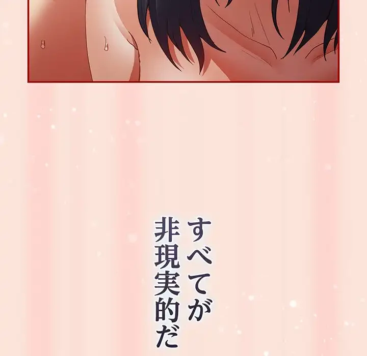 落ちこぼれをキャリーして 第98話 - 24