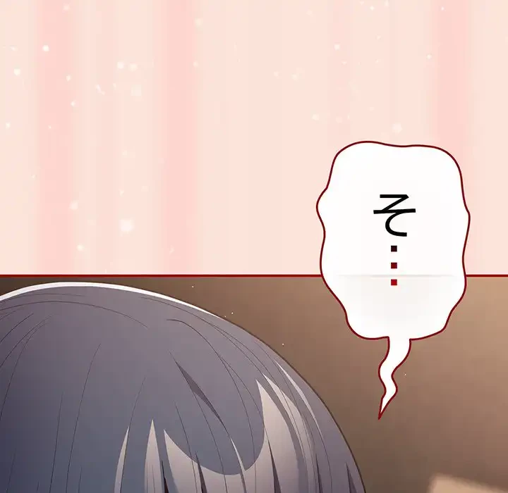 落ちこぼれをキャリーして 第98話 - 25