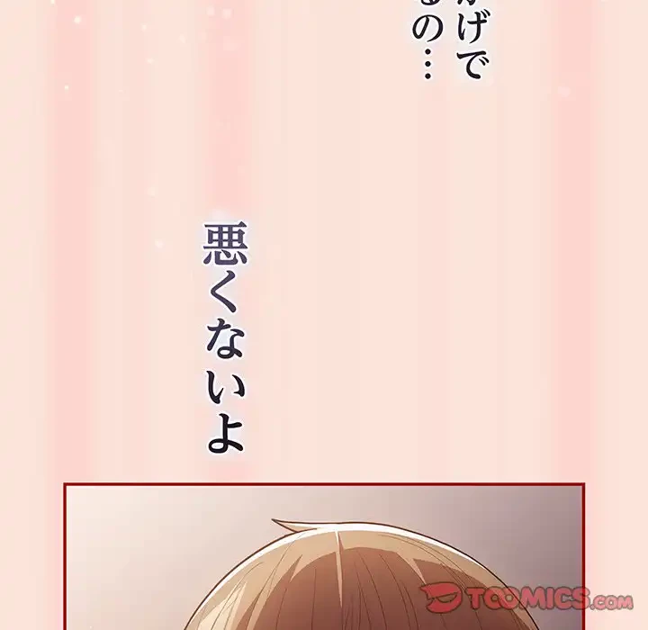 落ちこぼれをキャリーして 第98話 - 28