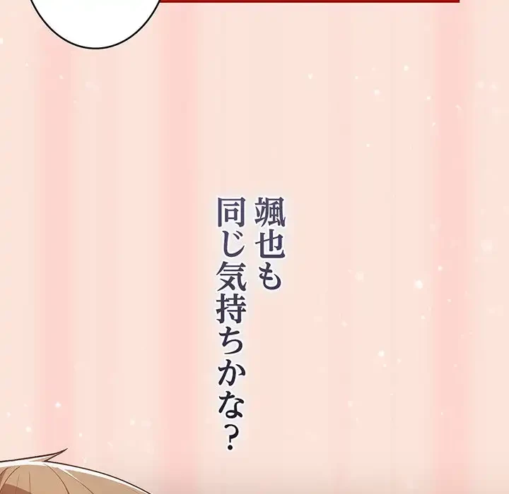 落ちこぼれをキャリーして 第98話 - 30