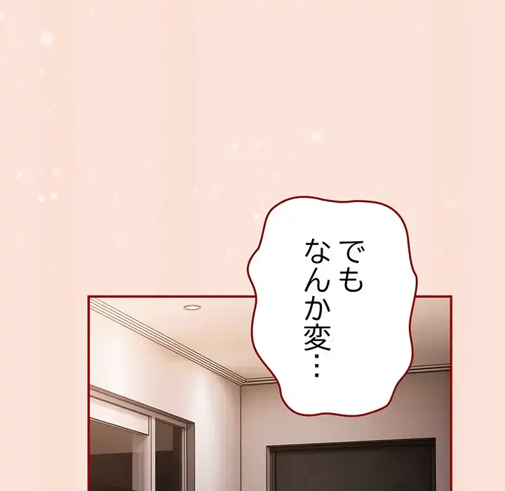 落ちこぼれをキャリーして 第98話 - 45