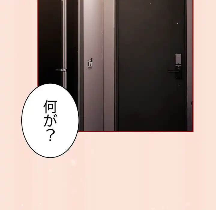 落ちこぼれをキャリーして 第98話 - 46