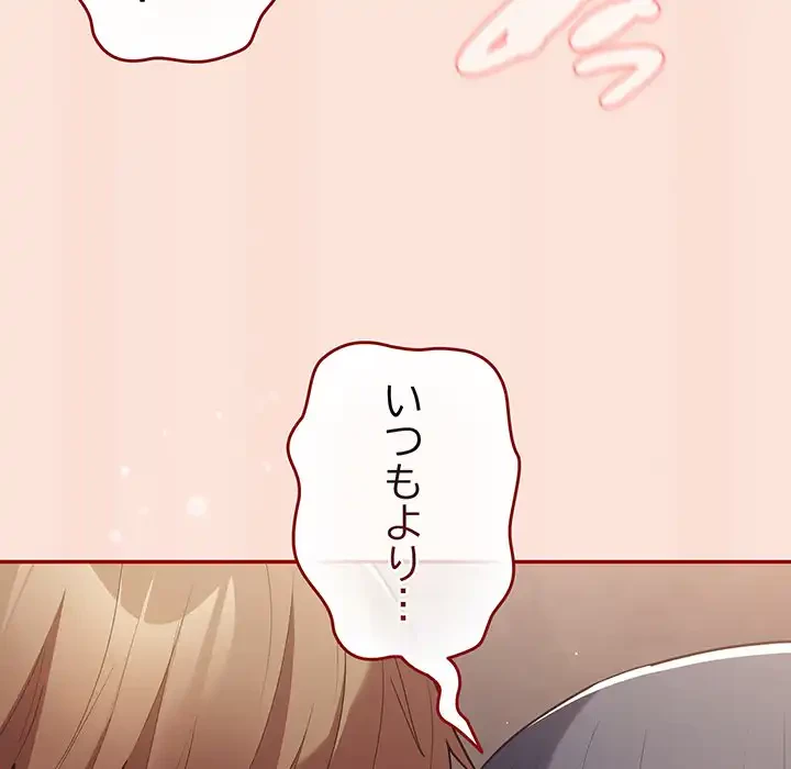 落ちこぼれをキャリーして 第98話 - 49