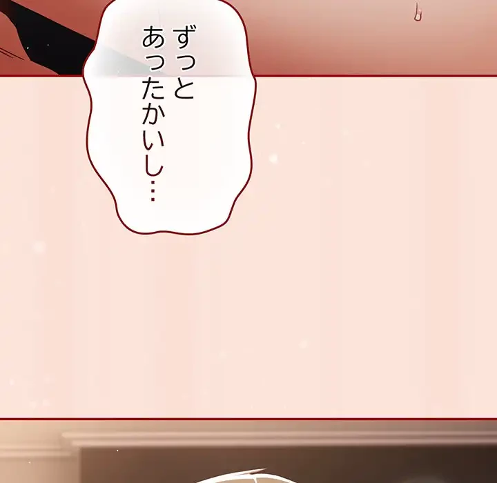 落ちこぼれをキャリーして 第98話 - 51