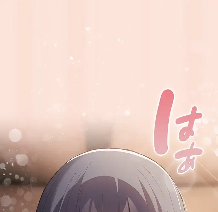 落ちこぼれをキャリーして 第98話 - 54