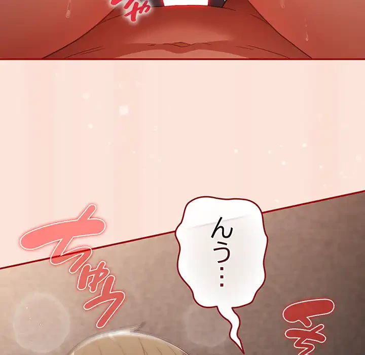 落ちこぼれをキャリーして 第98話 - 57