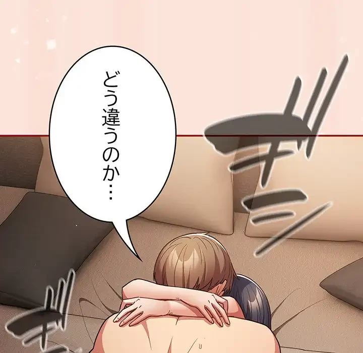 落ちこぼれをキャリーして 第98話 - 62
