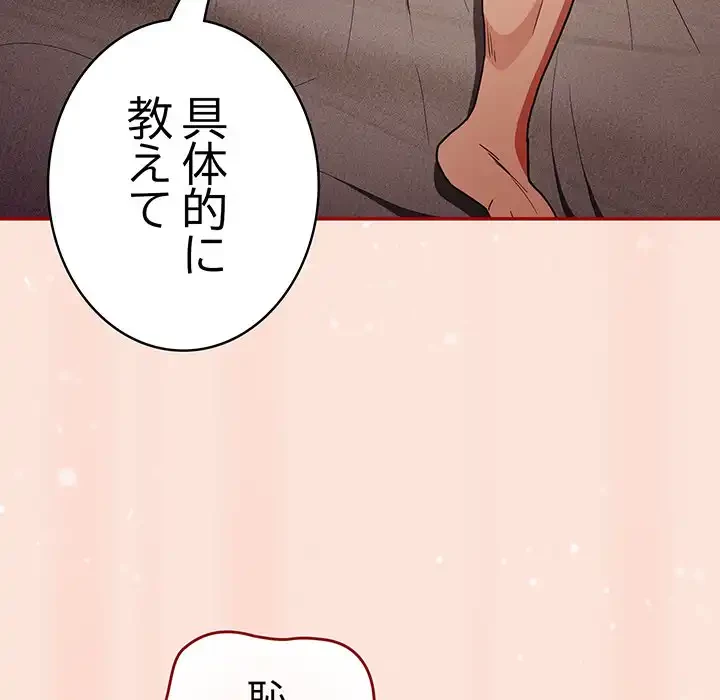 落ちこぼれをキャリーして 第98話 - 64